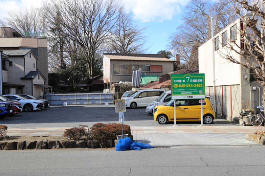 駐車場として活用後